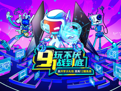 开学逛京东购雷神笔记本电脑 享欢乐开学礼包/最高12期免息