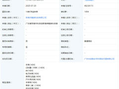智能手表来了？魅族注册MEIZU Watch、Flyme For Watch商标