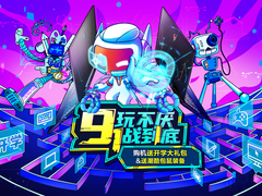 雷神官网&京东FCS&招商银行超品风暴节 好礼狂送