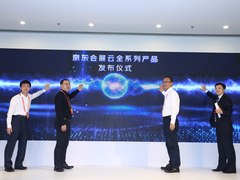 2020 服贸会京东智联云论坛：产业数智化的布局与实践
