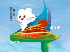 海尔智家北京001号店开业在即  全新IP“智小兜”惊喜亮相