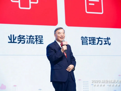 宋志平：数字经济时代的商业创新