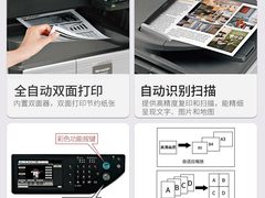 大印量用户的福音  夏普2008UC彩色多功能复合机是个不错选择