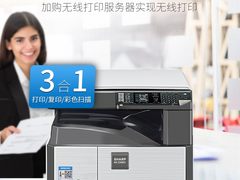 打造无线办公新空间  夏普AR-2346DV新办公新选择