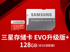 Vlog录制设备好伴侣 三星EVO 升级版SD卡支持4K更流畅