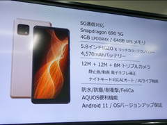 夏普5G新机发布，首发骁龙690