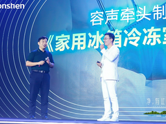 容声“双净”冰箱 开启冰箱除菌养鲜新浪潮