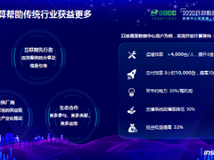 2020 ODCC峰会 浪潮驱动开放计算走向传统行业