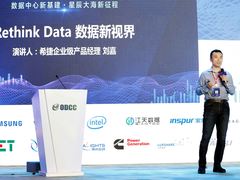 洞悉数据新视界 开启数据中心新征程