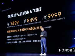 荣耀猎人游戏本V700正式发布：专利散热+纤薄机身