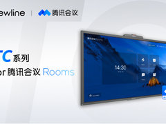 鸿合newline成为腾讯会议首家认证交互屏厂商