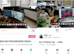 韩路亲测2K曲面电竞显示器275M7C直播开抢！