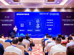 宁畅荣获ODCC 2020优秀合作伙伴高速成长赢行业认可