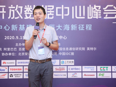 宁畅副总裁赵雷ODCC 2020峰会报告：用技术开启服务器普惠定制时代