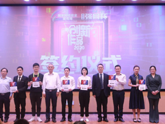 第四届“强网杯”创新作品赛圆满结束， 6组作品现场牵手成功