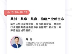 HUAWEI CONNECT迎来第五年，华为云又将释放哪些新能力？