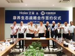 聚焦大健康“康养生态” 海尔卫玺与中颐集团达成战略合作