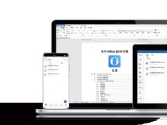 永中软件加速破解信创产业落地应用的最后一公里