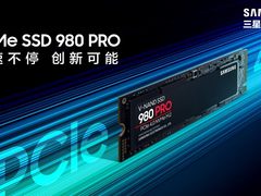 三星PCIe4.0 SSD 980 PRO震撼发布，让您轻松应对游戏和高端PC应用
