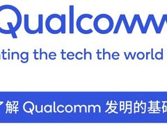 Qualcomm联合微软将应用保证计划扩展至搭载Qualcomm骁龙计算平台的Windows 10 PC