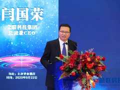 荣联科技全新战略发布 新品牌亮相开启新征程