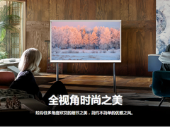 激发无限创意 三星The Serif画境电视如何打动年轻人？