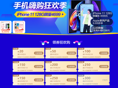 国庆中秋换机大热潮 上苏宁易购享受多重优惠