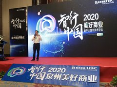 3城接力 | 2020 新华三地市技术论坛走进福建