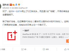 刘作虎：CtoC口是未来，一加再做领头羊