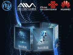 亚信科技斩获2020年ITU国际电信联盟5G人工智能挑战赛中国区全国冠军