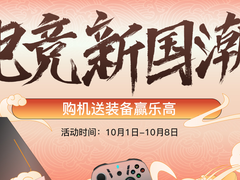 雷神天猫国庆大促来袭 24期免息/潮酷外设好礼带你畅游假期