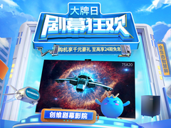 苏宁易购开展创维大牌日，选购新品电视享多重优惠