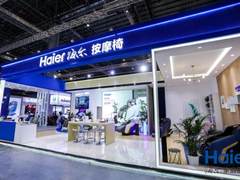 创新“智造”助力大健康 海尔智能按摩椅引爆2020体博会