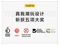 斩获多项国际顶级设计大奖 realme真我潮玩设计登上国际舞台