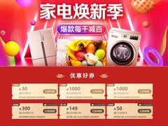 十月家电焕新季 上苏宁易购抢低价大牌好物