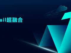 浪潮超融合全国渠道认证培训（北京站）圆满结束