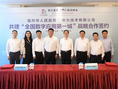 福州和华为签署“全国数字应用第一城”战略合作协议