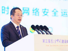 聚共识，促发展丨360政企安全集团亮相第三届数字中国建设峰会