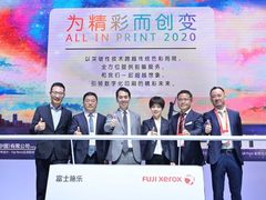 新印力 新商机 富士施乐推出全画幅生产型彩色数字系统