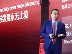 华为发布全场景智能联接解决方案