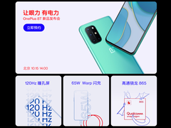 上苏宁易购预约一加新机，低价特惠抢购爆款旗舰