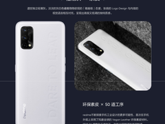 realme Q2系列发布，千元机也有65W闪充