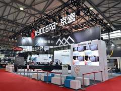 喷墨新势力 京瓷新品发布会亮相2020全印展