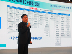 一个核心、九大任务 奇安信总裁吴云坤出席数字中国建设峰会