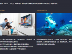 恒信东方吴狄杰：5G有望助力VR应用从内容端打通