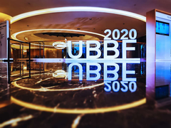 UBBF2020：智能联接，共创行业价值新增长