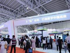 城市智能体+新基建，华为展台闪耀数字中国建设峰会