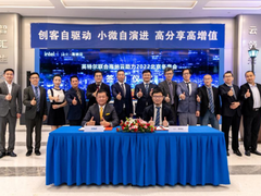 英特尔为北京2022年冬奥会打造智慧新体验