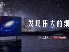 海信联手京东推OLED电视新品，打开高端电视市场新局面