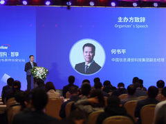 共创数字经济新未来 | 烽火成功举办数据中心建设与高效运营论坛